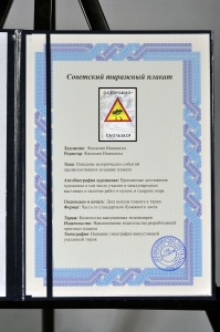 Оригинальный плакат СССР ГАИ правила ПДД вождение на скользкой дороге