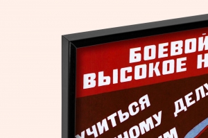 Оригинальный плакат СССР боевой учебе высокое напряжение