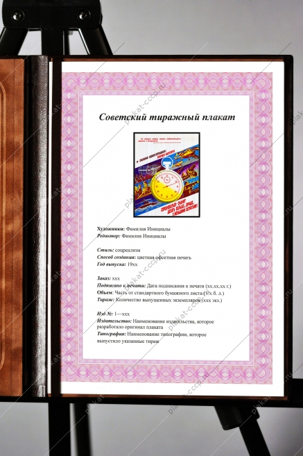 Оригинальный плакат СССР соревноваться значит делать больше лучше и с большими затратами боевой потенциал военное мастерство