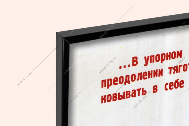 Оригинальный плакат СССР обучение военному делу повышение эффективности учебы соблюдение дисциплины применение передовых методик