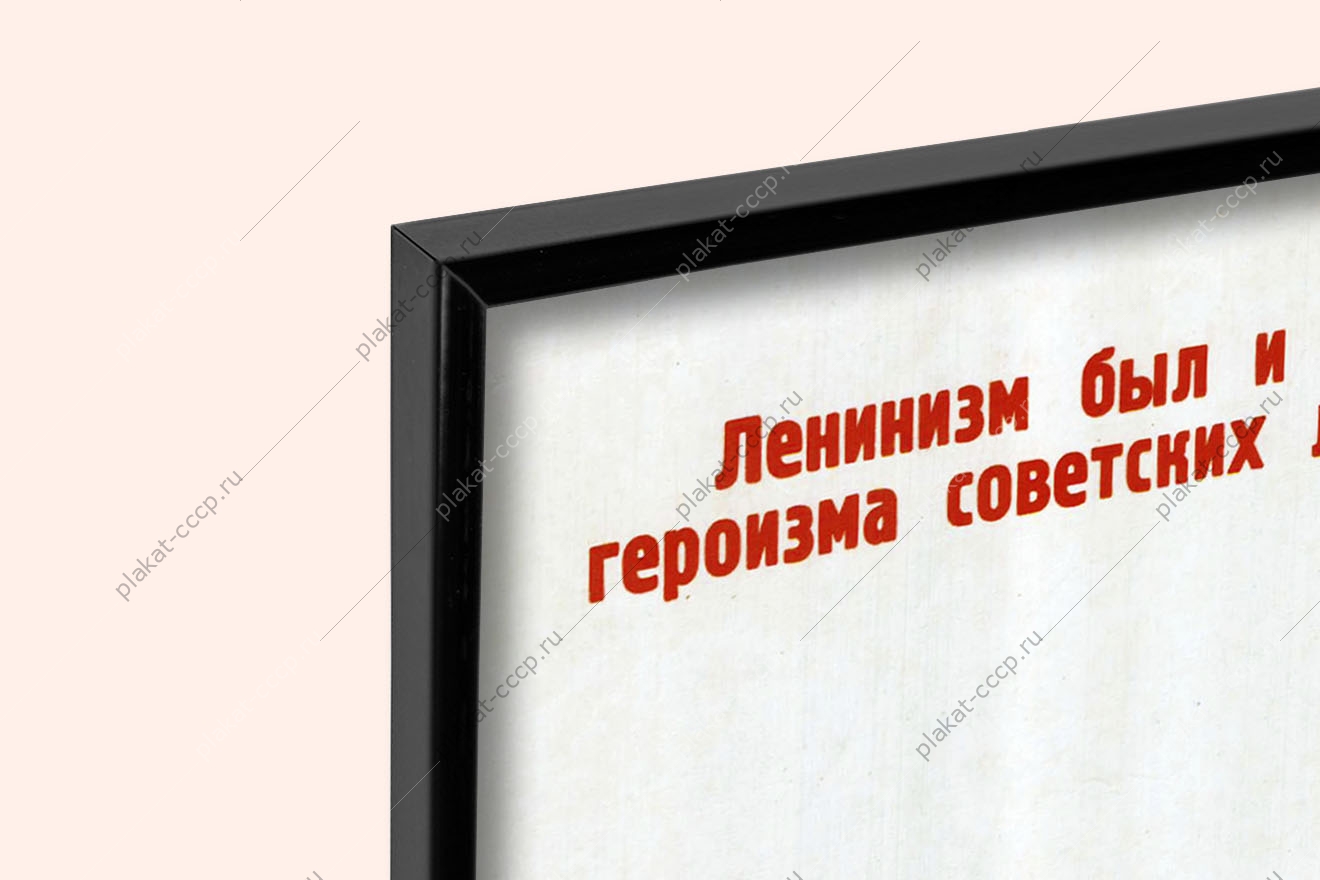 Оригинальный плакат СССР равнение на подвиг солдат в ВОВ