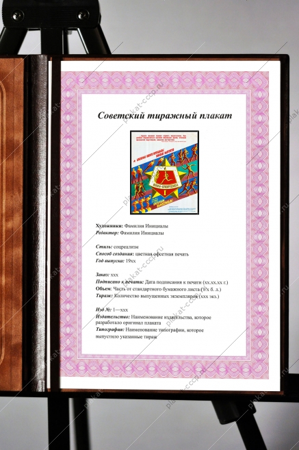 Оригинальный плакат СССР воин спортсмен будь сильным выносливым физкультура физическая подготовка