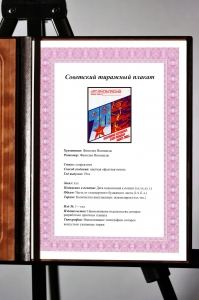 Оригинальный плакат СССР несокрушимая и легендарная в боях познавшая радость побед боевая подготовка дисциплина мастерство