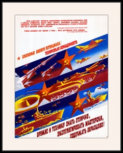 Оригинальный плакат СССР оружие и технику знать отлично эксплуатировать мастерски содержать образцово