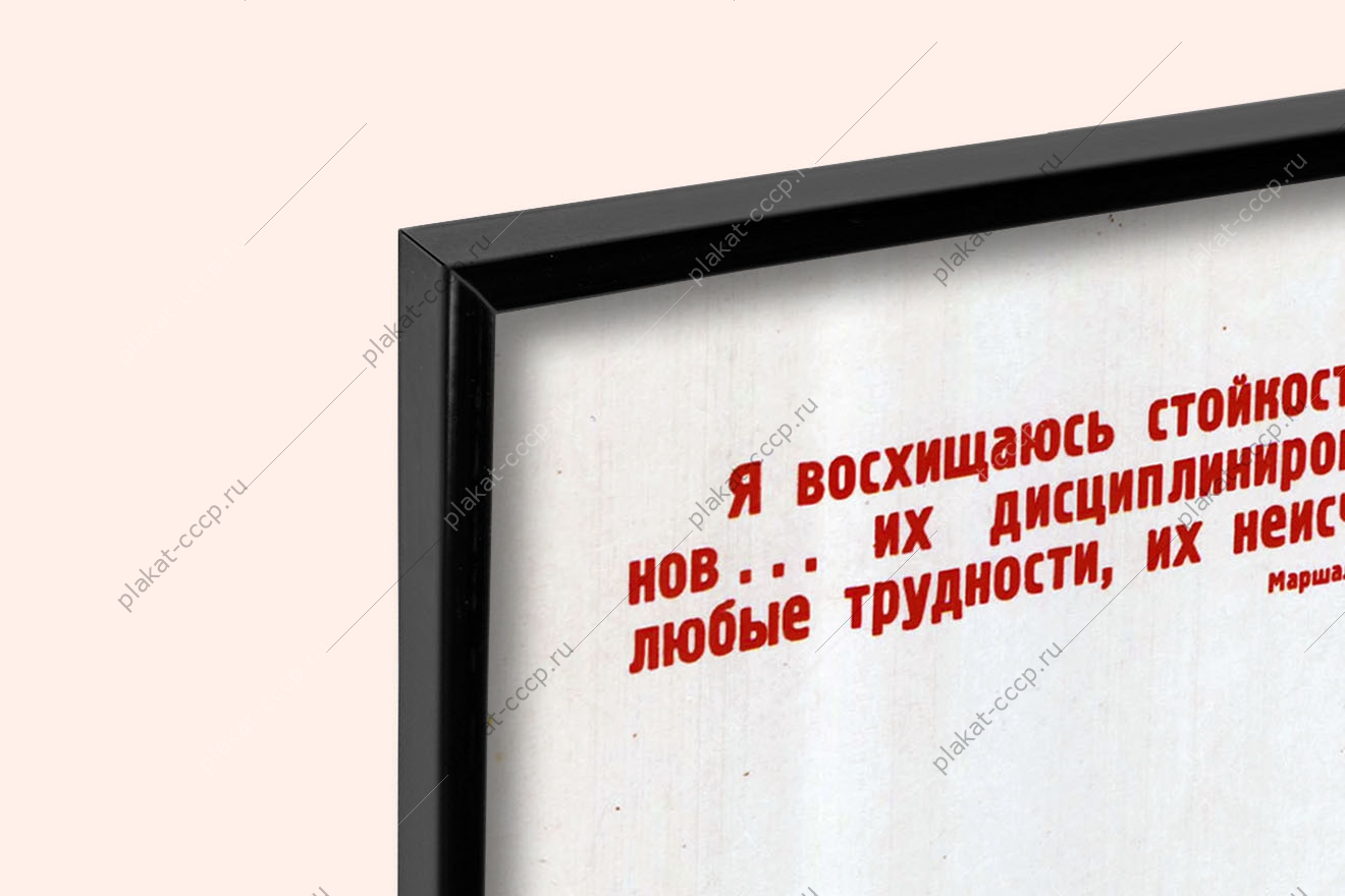 Оригинальный плакат СССР сердцем и оружием Родине служим военно морской флот