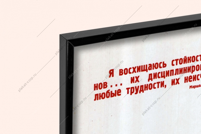 Оригинальный плакат СССР сердцем и оружием Родине служим военно морской флот