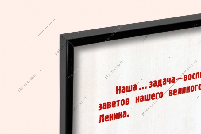 Оригинальный плакат СССР учиться военному делу настоящим образом