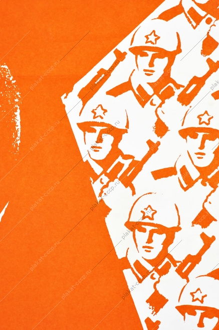 Оригинальный военный плакат СССР вооруженные силы армия флот 23 февраля Художник М Цветов 1986