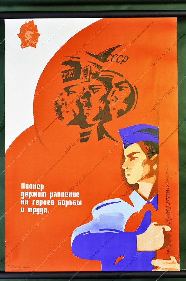 Оригинальный военный плакат СССР пионеры вооруженные силы Художник В Сачков 1971