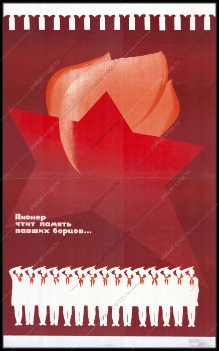 Оригинальный военный плакат СССР пионеры резервисты армия вооруженные силы 1973