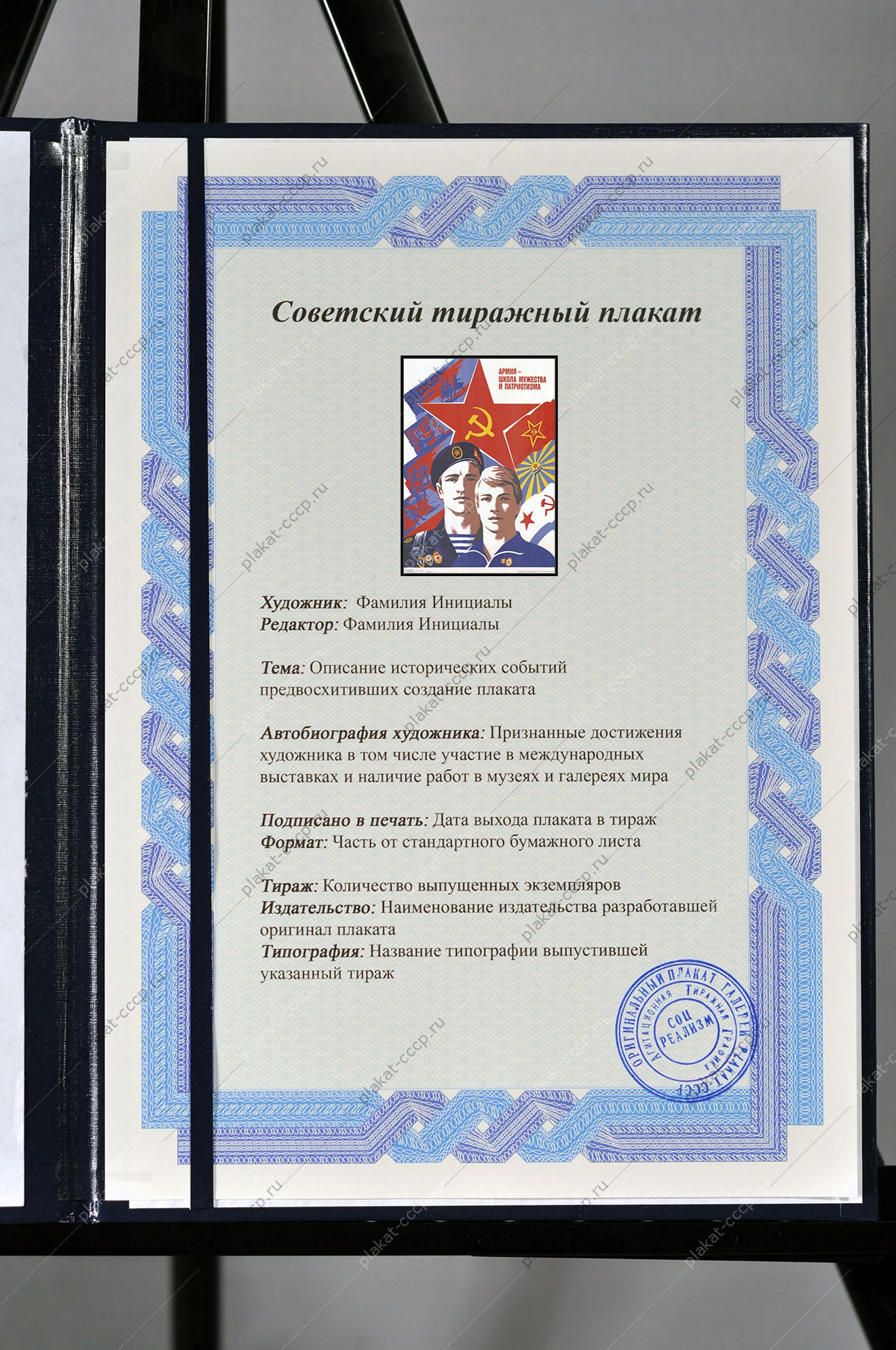 Оригинальный советский плакат армия школа патриотизма и мужества 23 февраля