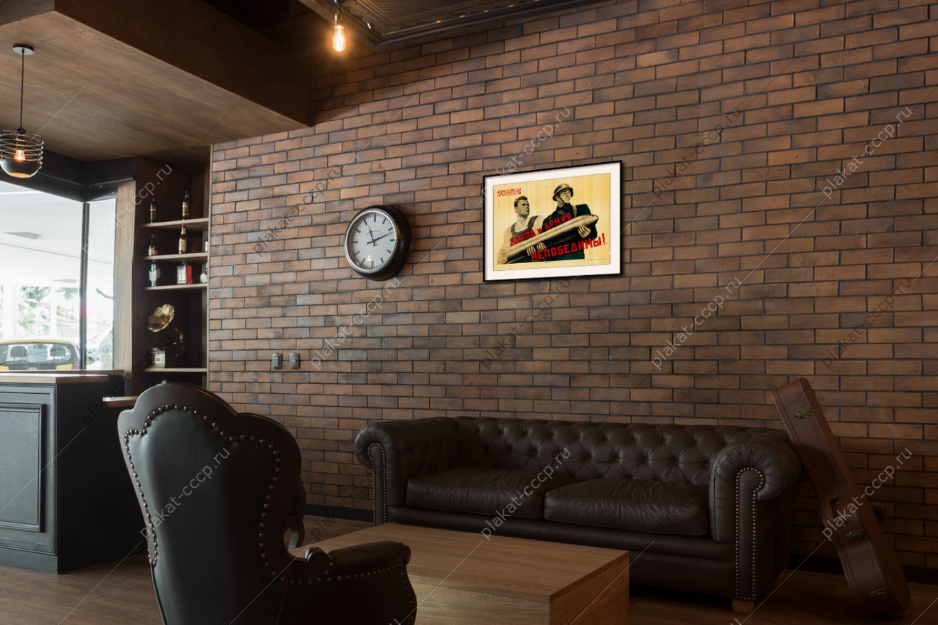 Оригинальный плакат СССР народ и армия непобедимы работники тыла военное производство снарядов оружия в тылу