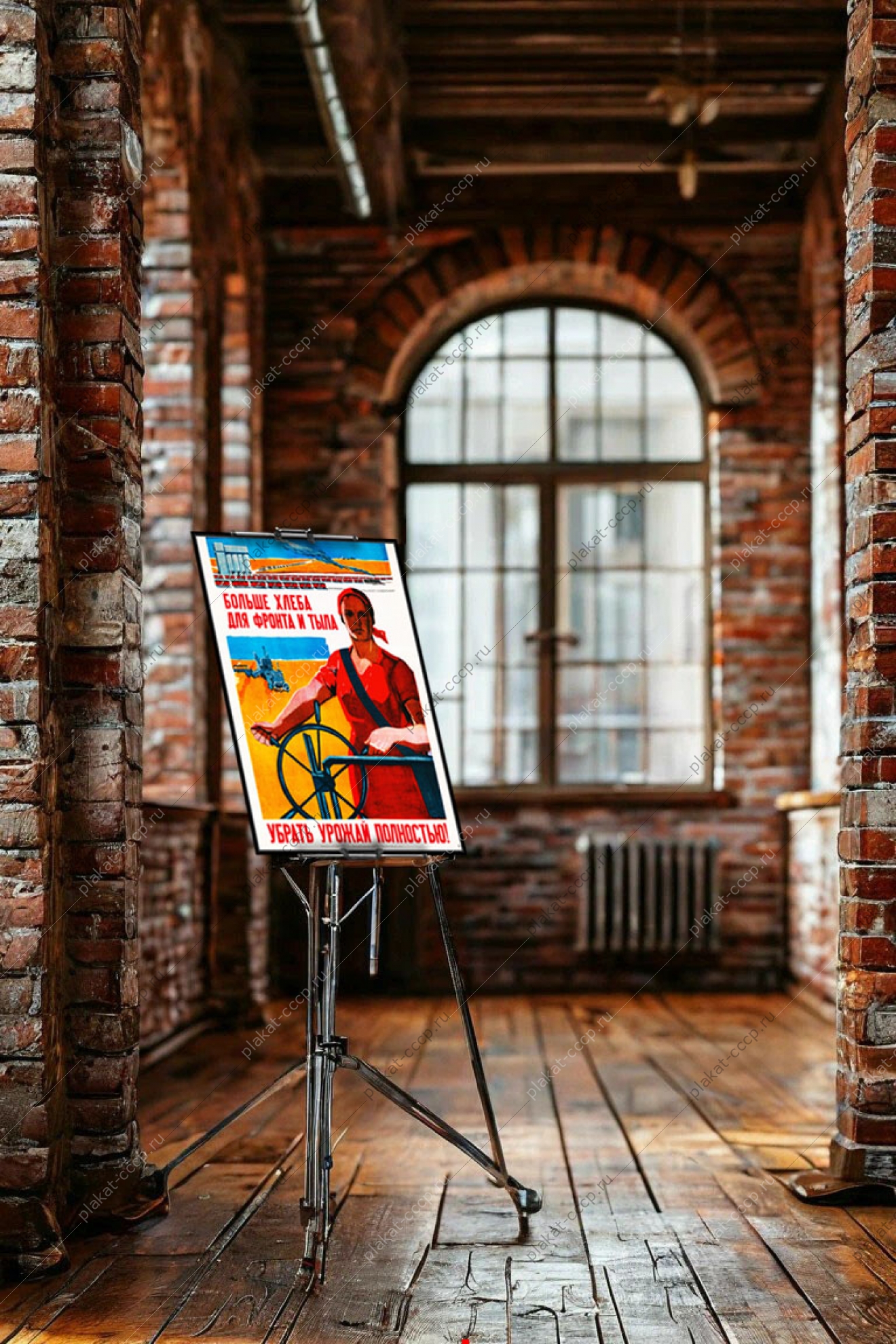 Оригинальный плакат СССР больше хлеба для фронта и тыла убрать урожай полностью