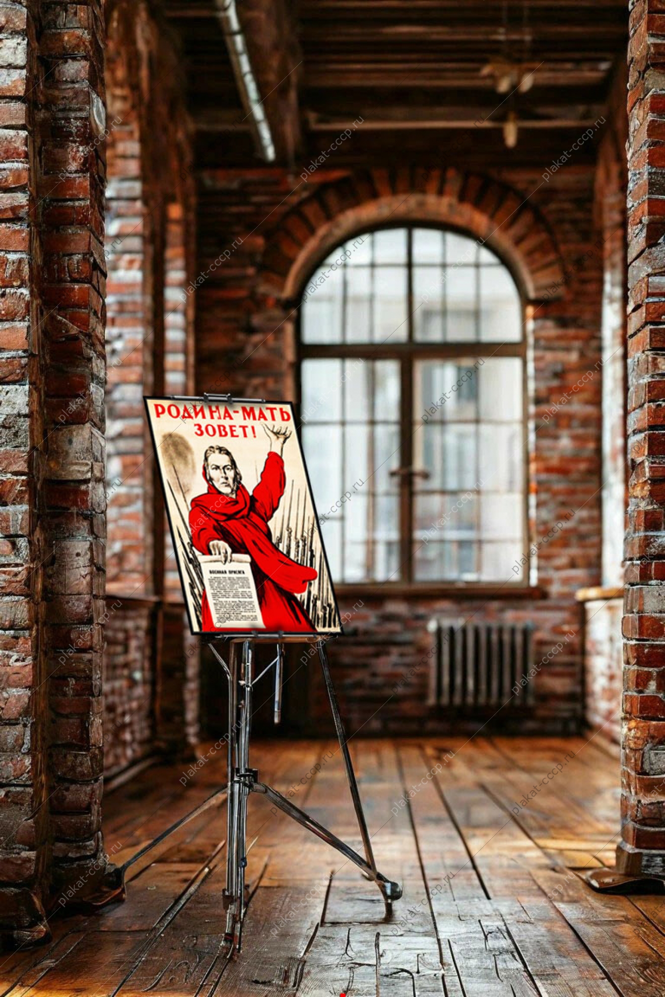 Оригинальный плакат СССР Родина Мать зовет