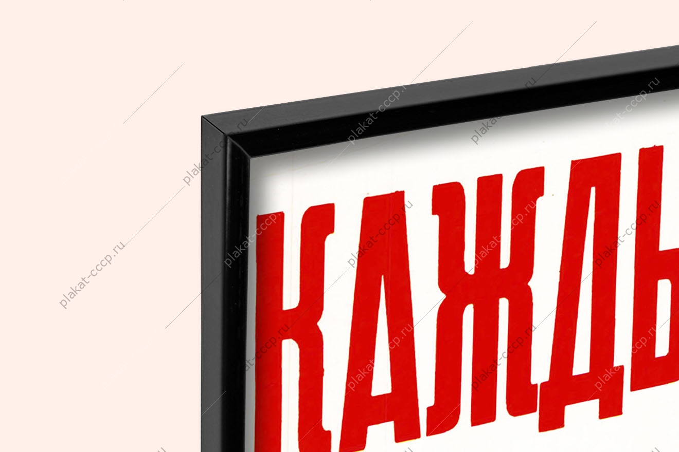 Оригинальный плакат СССР каждый удар молота по врагу помощь тыла ВОВ все для фронта все для победы