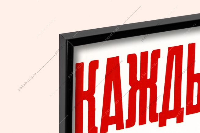 Оригинальный плакат СССР каждый удар молота по врагу помощь тыла ВОВ все для фронта все для победы