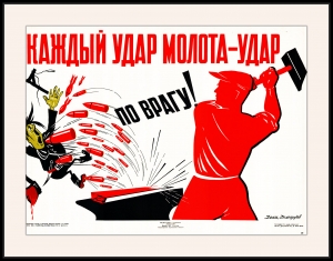 Оригинальный плакат СССР каждый удар молота по врагу помощь тыла ВОВ все для фронта все для победы