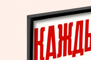 Оригинальный плакат СССР каждый удар молота по врагу помощь тыла ВОВ все для фронта все для победы