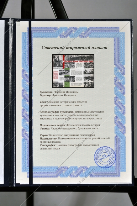 Оригинальный плакат СССР все для фронта все для победы тыл ВОВ