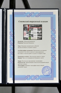 Оригинальный плакат СССР партизаны в ВОВ