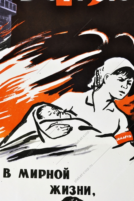 Оригинальный военный плакат СССР Женщины фронт медсестры красный крест тыл Художник М М Соловьев 1969