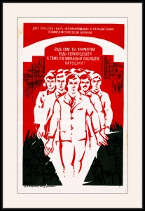 Оригинальный плакат СССР закон законность моральный кодекс