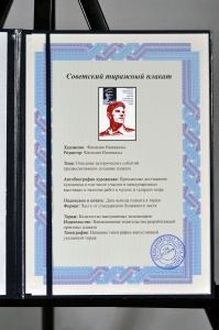 Оригинальный плакат СССР моральный кодекс строителя коммунизма