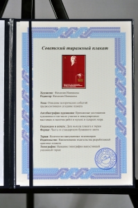 Оригинальный плакат СССР моральный кодекс коммуниста