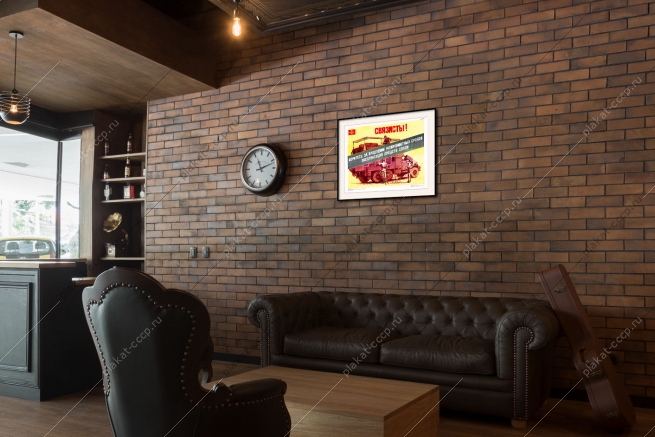 Оригинальный плакат СССР связист продление межремонтных сроков эксплуатации средств связи