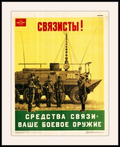 Оригинальный плакат СССР связист средства связи