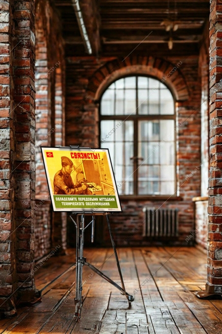 Оригинальный плакат СССР связисты передовые методы технического обслуживания