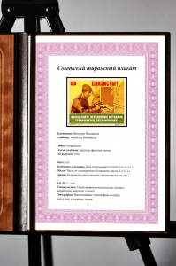 Оригинальный плакат СССР связисты передовые методы технического обслуживания