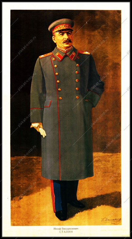 Оригинальный советский плакат И В Сталин