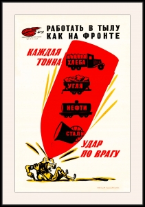Оригинальный плакат СССР работать в тылу как на фронте каждая тонна хлеба угля нефти стали удар по врагу ВОВ 9 мая