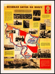 Оригинальный плакат СССР битва на Волге ВОВ