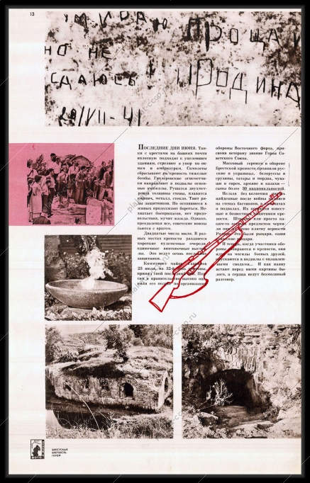 Оригинальный плакат СССР день начала войны 22 июня 1941 Брестская крепость