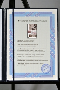 Оригинальный плакат СССР Панорама Брестской крепости