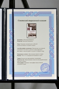 Оригинальный плакат СССР 20 лет битвы за Брестскую крепость