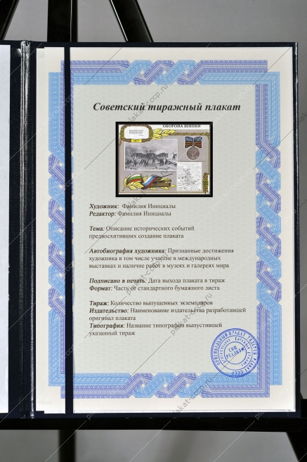 Оригинальный плакат СССР штурм Измаила