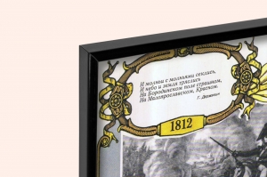 Оригинальный плакат СССР сражение при Малоярославце