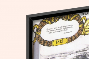 Оригинальный плакат СССР Бородинское сражение