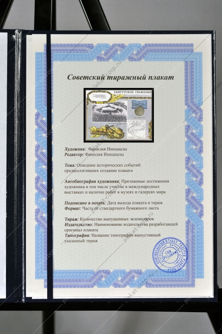 Оригинальный плакат СССР Гангутское сражение