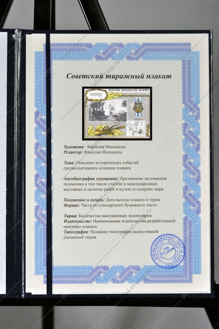 Оригинальный плакат СССР штурм крепости Корфу